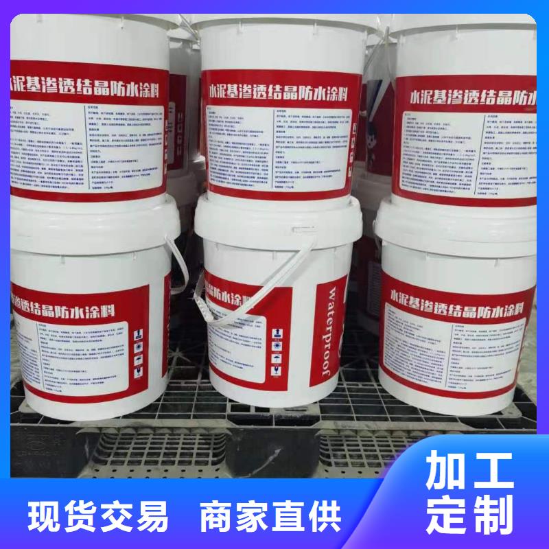 401水泥基渗透结晶优质防水涂料