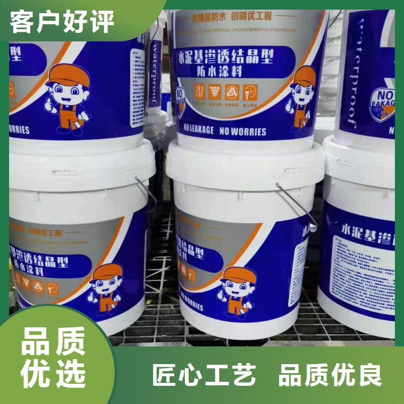 水泥基渗透结晶型防水涂料乙烯基玻璃鳞片胶泥经验丰富质量放心