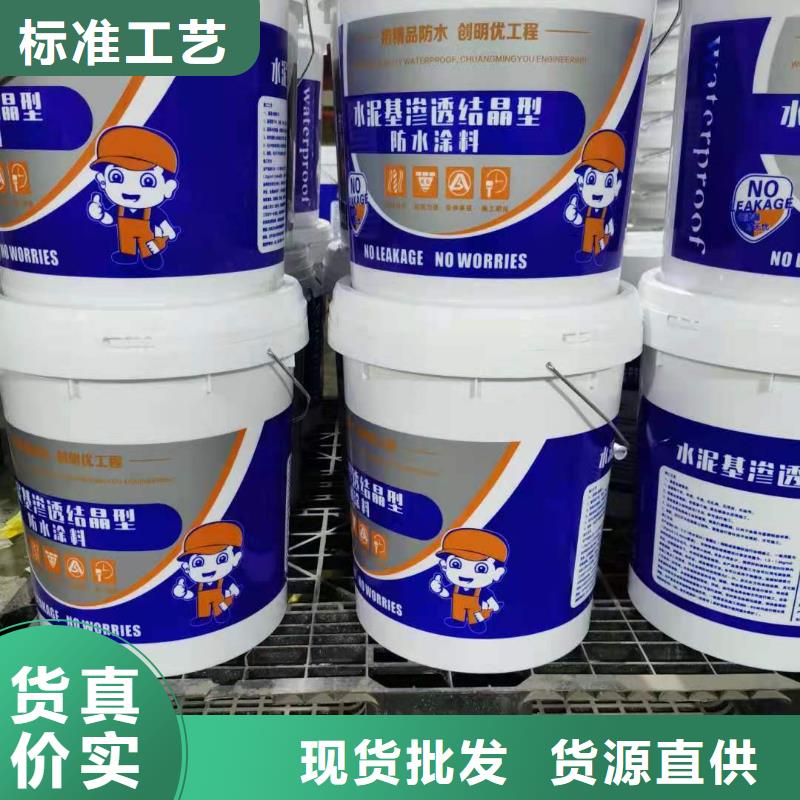 双组分聚合物改性水泥防水材料厂