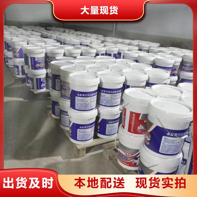 401渗透结晶技术指导厂