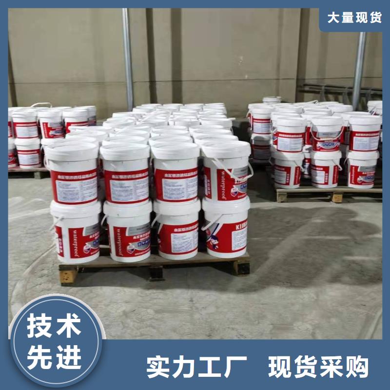 昌江县401水泥基渗透结晶型防水材料厂