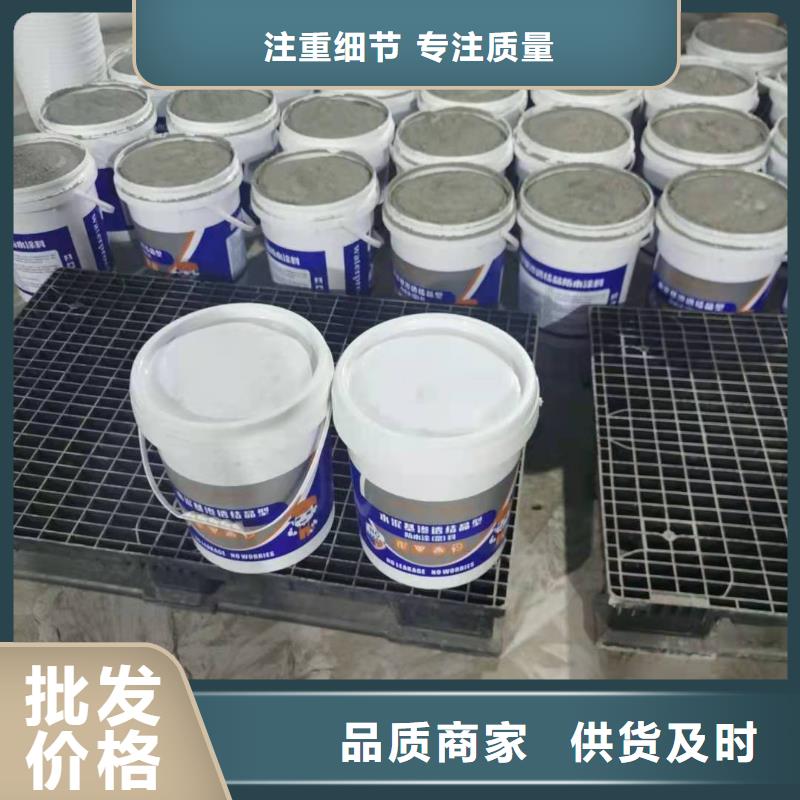 CCCW水泥基渗透结晶型防水涂料厂家