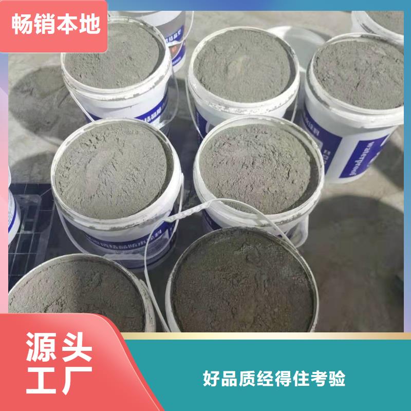 401水泥基渗透结晶型防水材料诚实守信