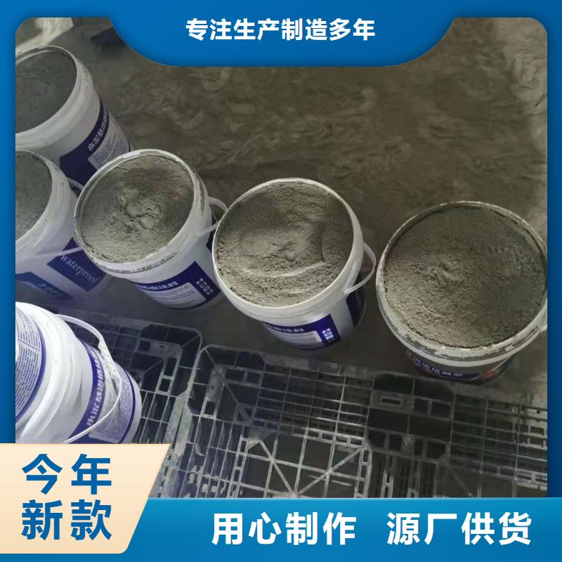 401渗透结晶技术指导厂家直销