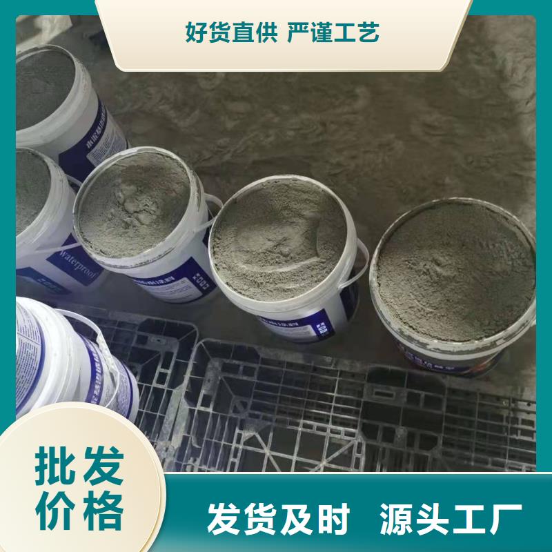 401水泥基渗透结晶生产厂家