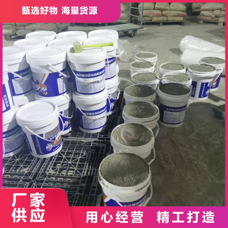 水泥基渗透结晶防水涂料厂家直销
