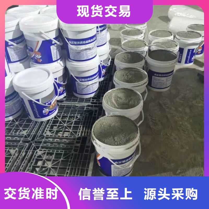 401水泥基渗透结晶型防水材料厂家供应