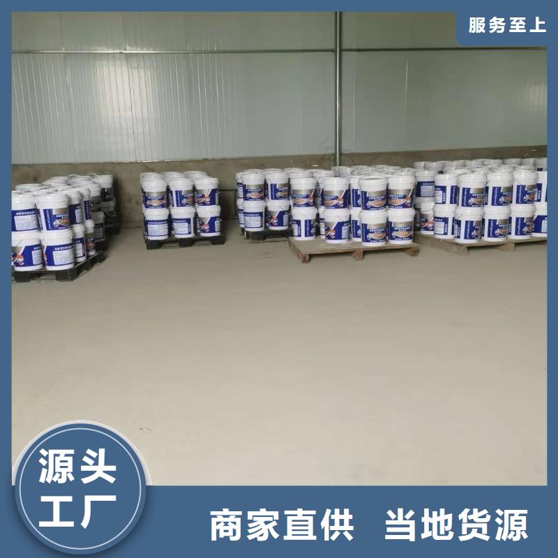 水泥基渗透结晶型防水涂料优质防水涂料