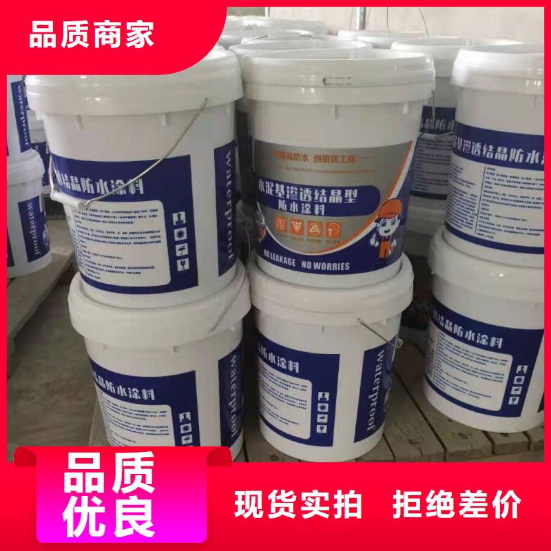 水泥基层防水抗渗材料性能特点