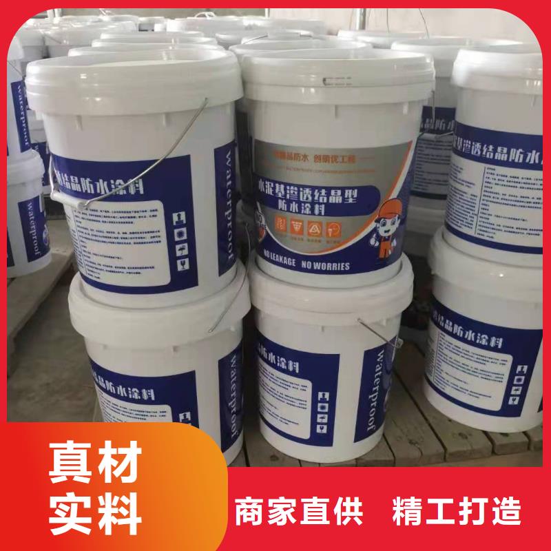 水泥基层防水抗渗材料质量看得见