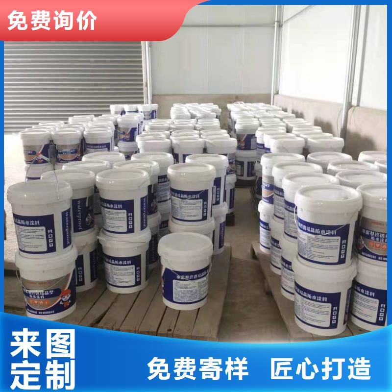耐腐蚀抗老化水泥基渗透厂家直销