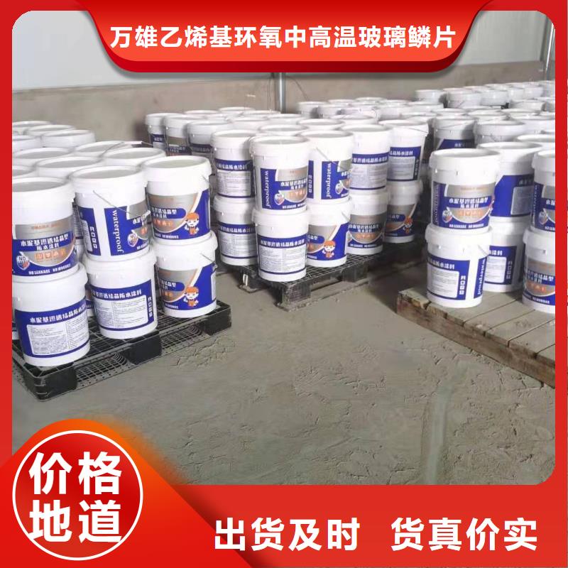 水泥基层防水抗渗材料性能特点