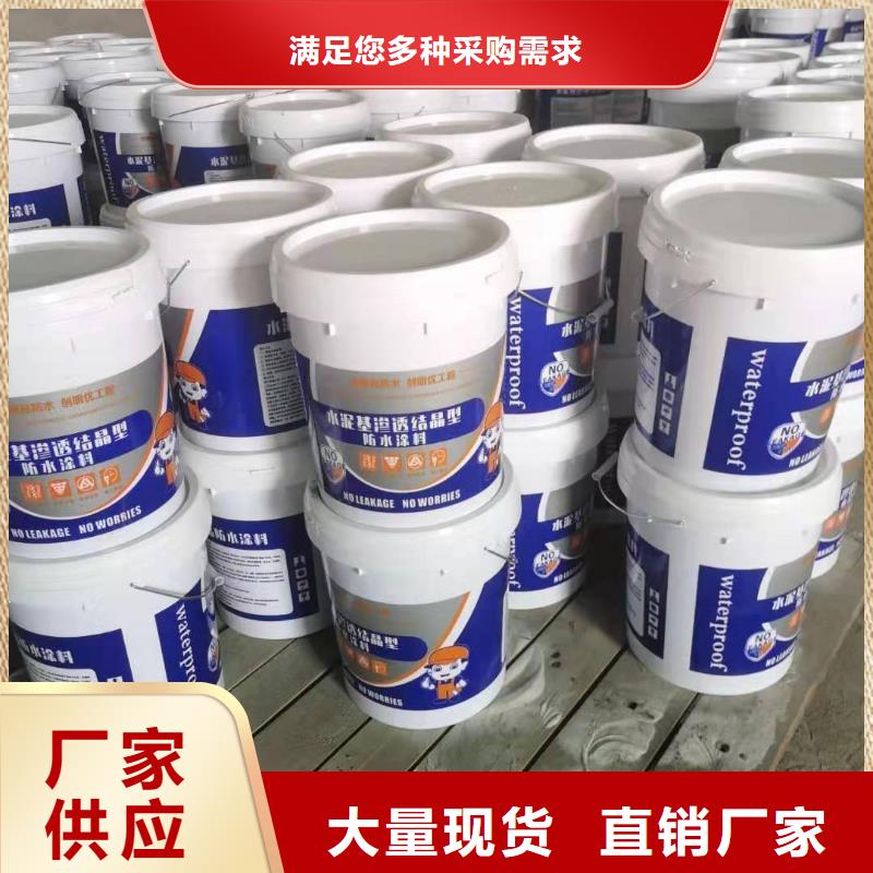 水泥基层防水抗渗材料性能特点