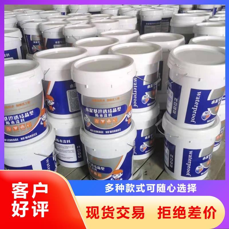 水泥基渗透结晶型防水涂料-环氧煤沥青涂料好品质经得住考验
