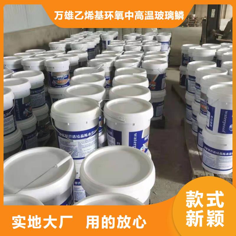 401渗透结晶技术指导施工工艺