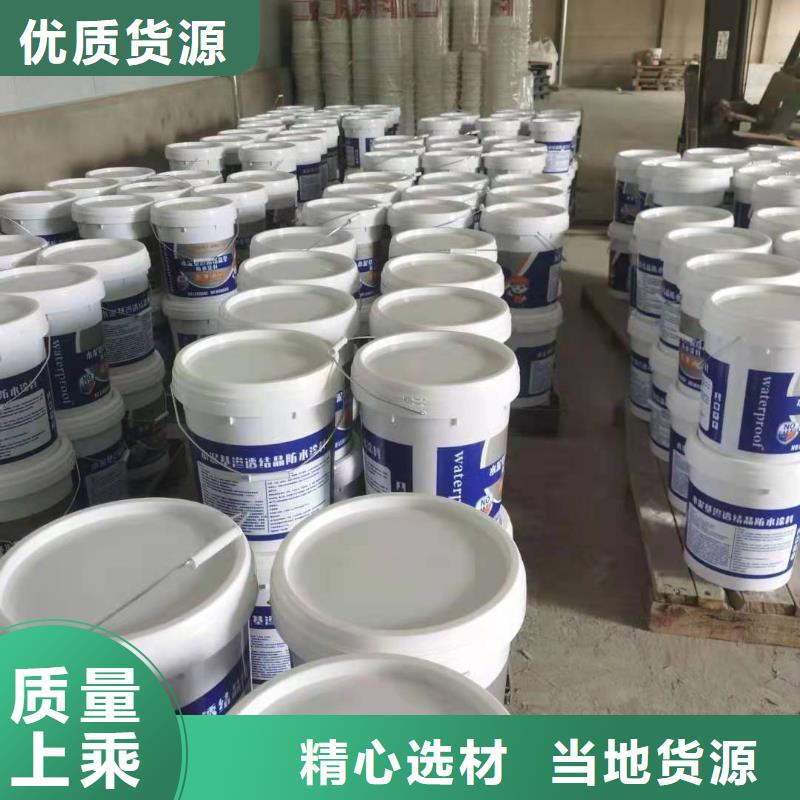 水泥基渗透结晶型防水涂料优质防水涂料