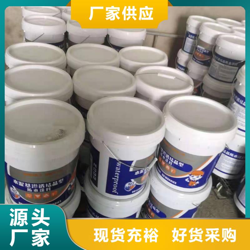 【水泥基渗透结晶型防水涂料-防水涂料出货及时】