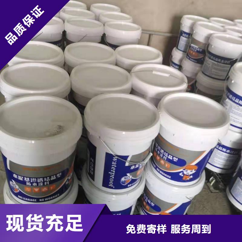 401水泥基渗透结晶诚实守信