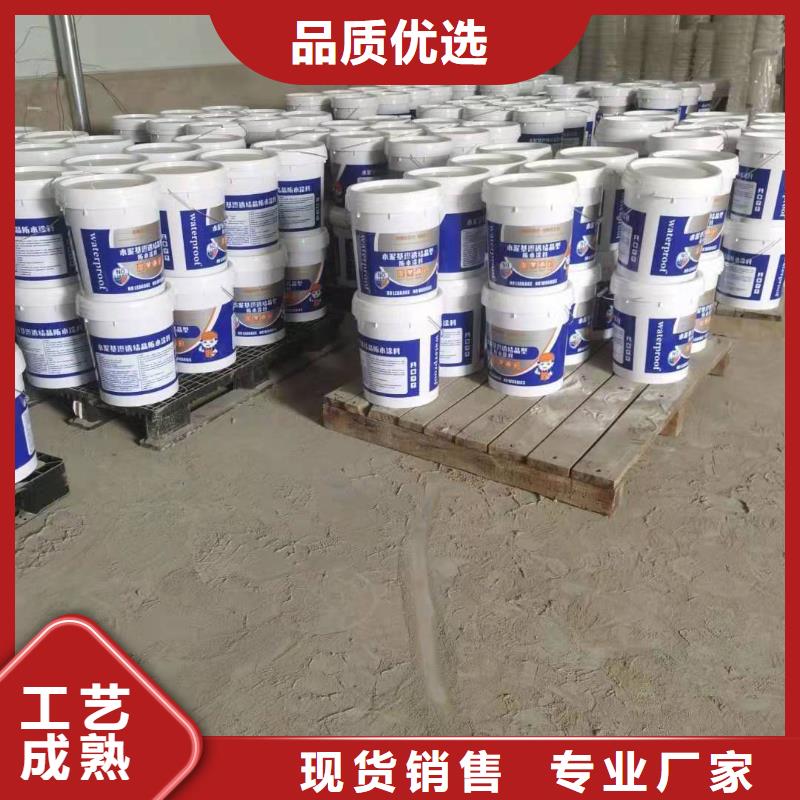 CCCW水泥基渗透结晶型防水涂料厂家