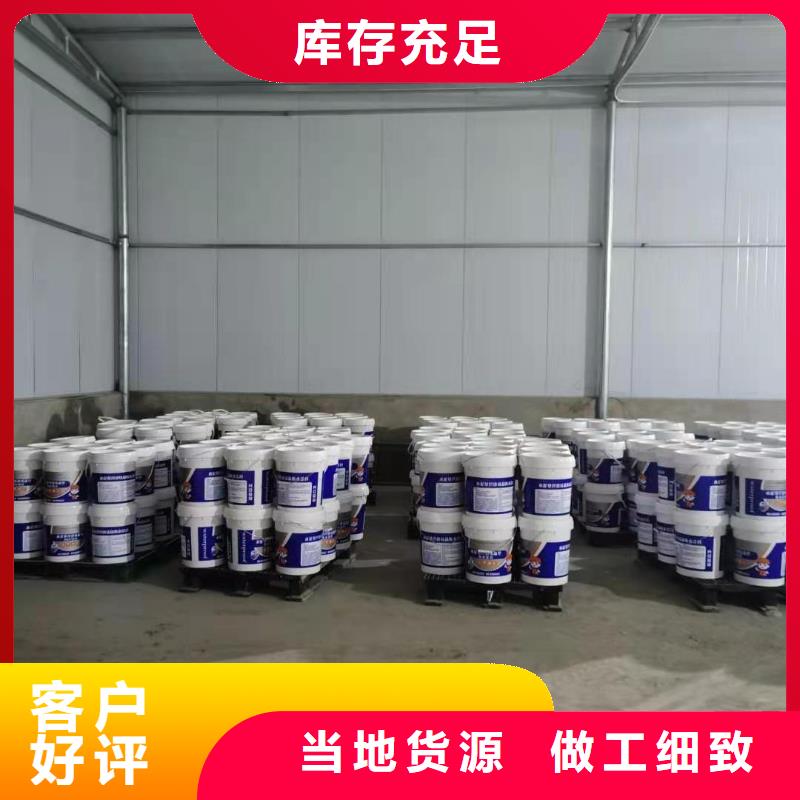 水泥基渗透结晶防水涂料厂家直销