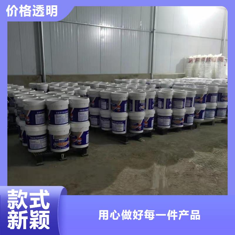 混凝土基面防水施工工艺