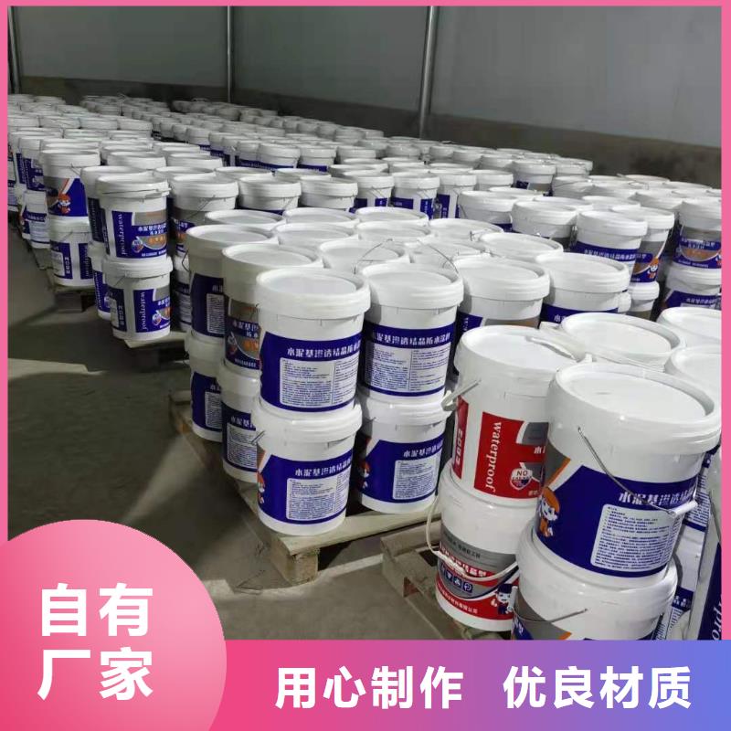 环保型水泥基渗透结晶型防水涂料厂家价格