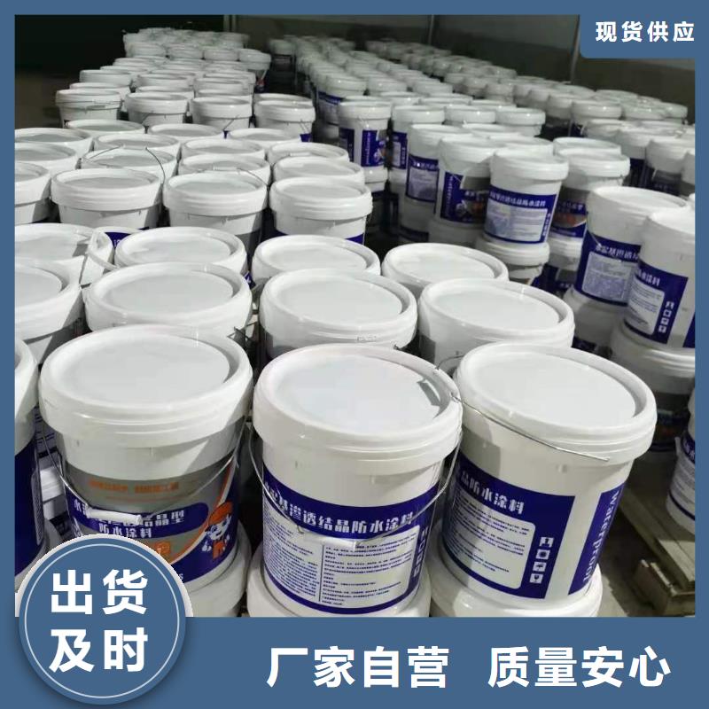 水泥基渗透结晶型防水涂料施工工艺
