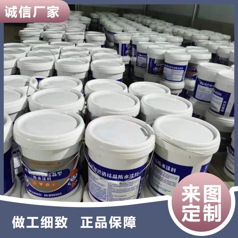 耐腐蚀抗老化水泥基渗透厂家