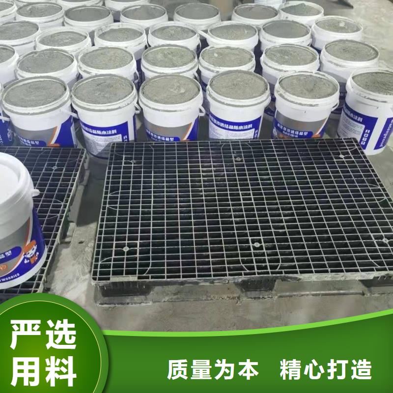 水泥基层防水抗渗材料质量看得见