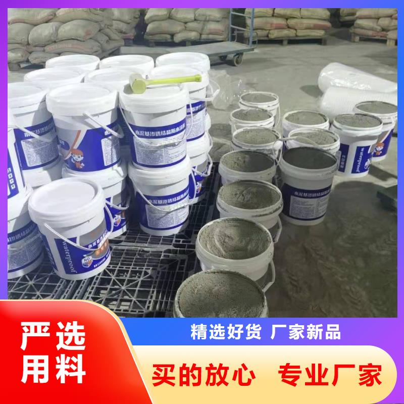 水泥基渗透结晶型防水涂料-玻璃鳞片胶泥细节决定成败