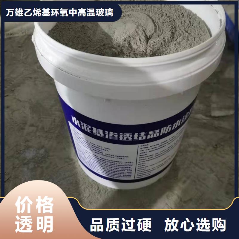 水泥基渗透结晶型防水涂料,环氧树脂客户好评