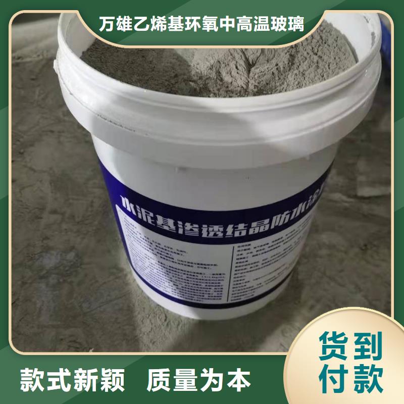 水泥基渗透结晶防水涂料厂家直销