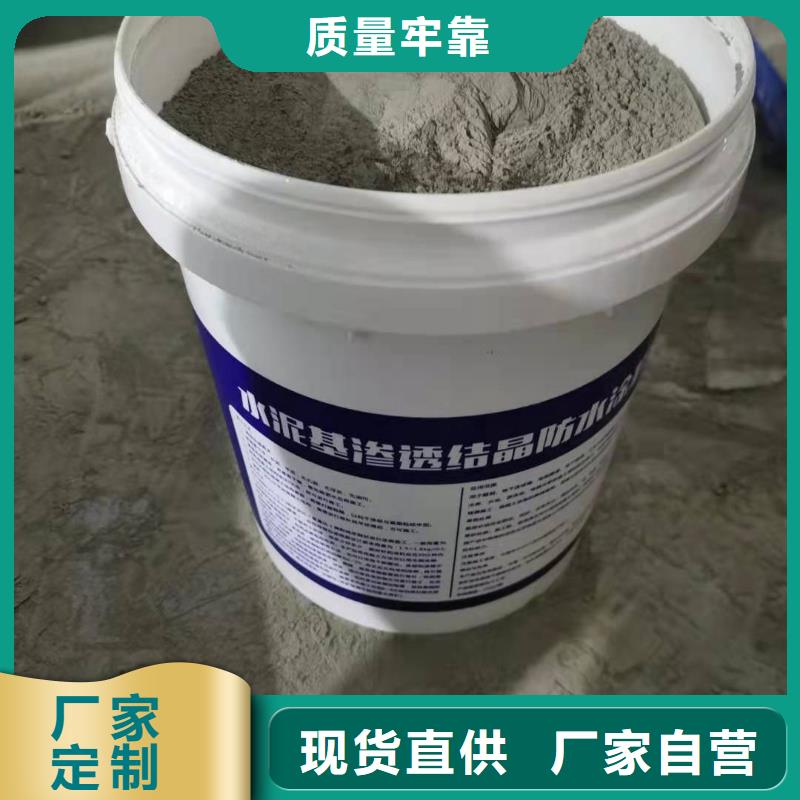 401渗透结晶技术指导施工工艺