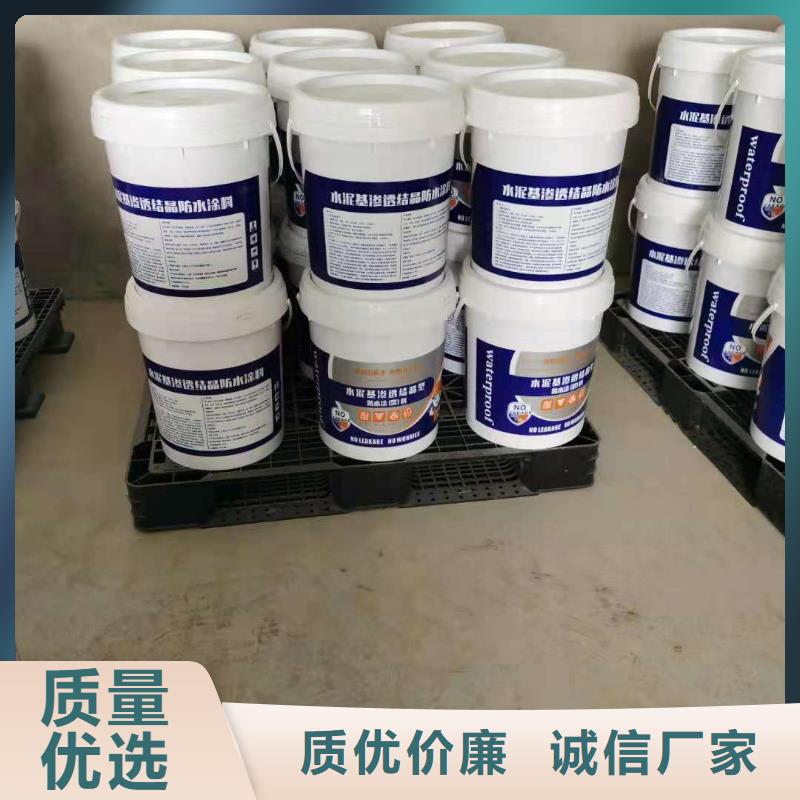 水泥基渗透结晶防水涂料厂家直销