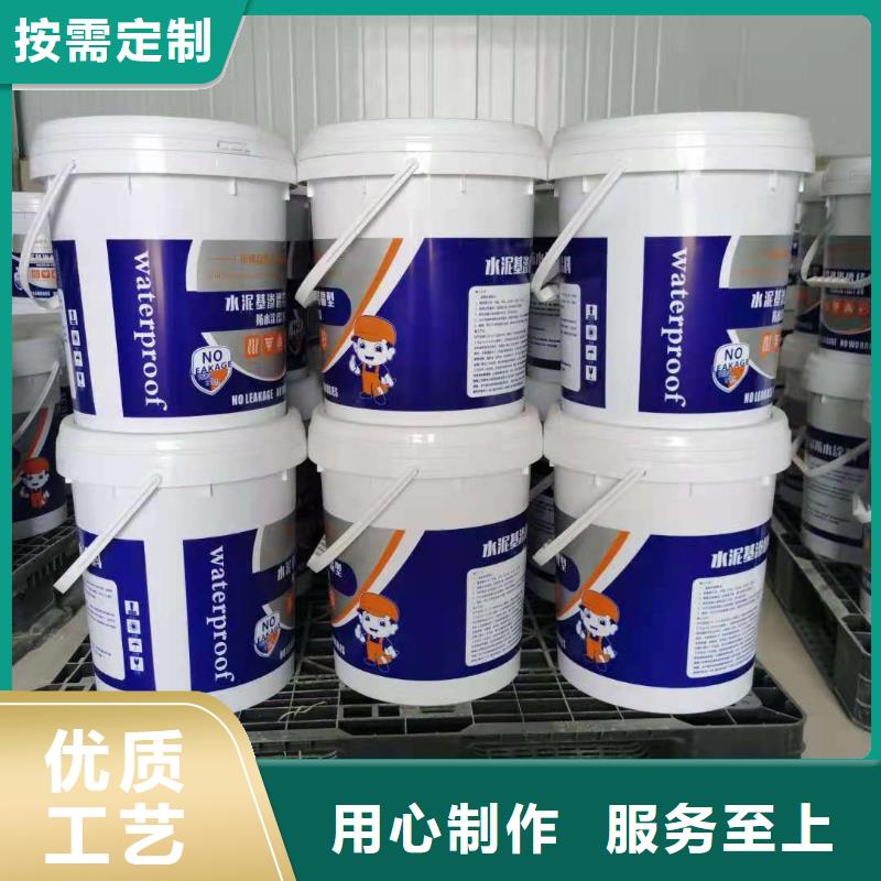 可透气型水泥基渗透结晶型防水涂料厂家