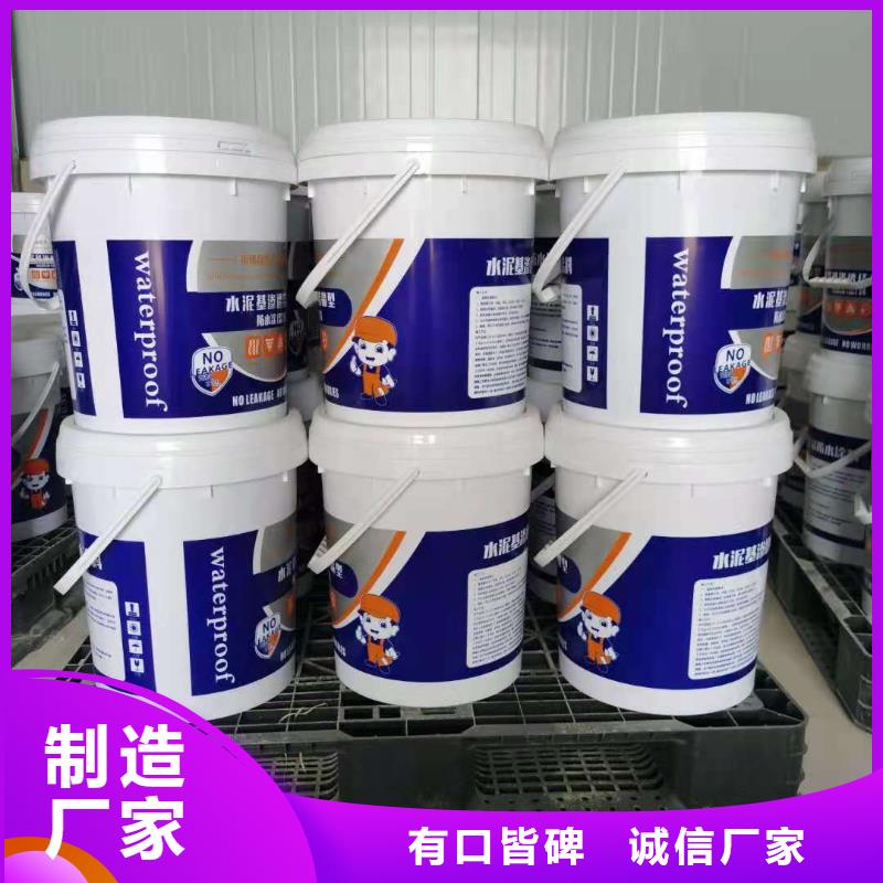 401渗透结晶技术指导厂家