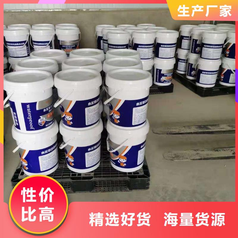 水泥基渗透结晶型防水涂料,环氧树脂商家