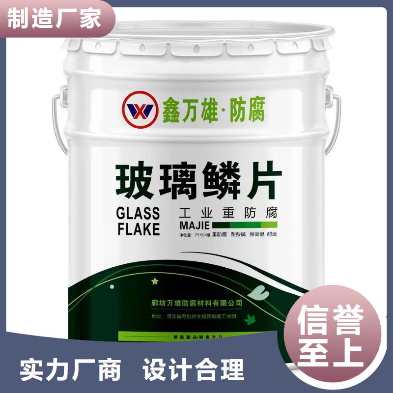 乙烯基树脂防腐施工施工工艺