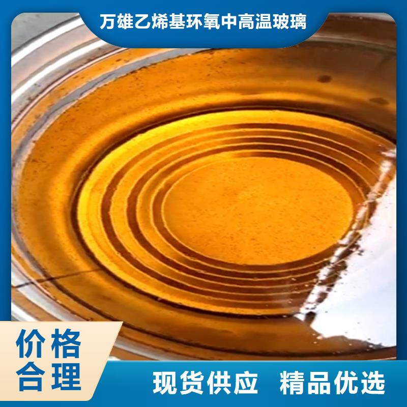 环氧乙烯基脂树脂销售广服务忧