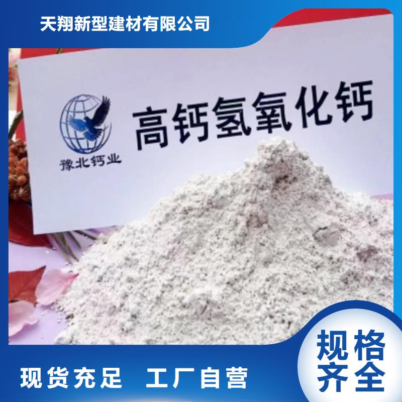 熟石灰氢氧化钙价格