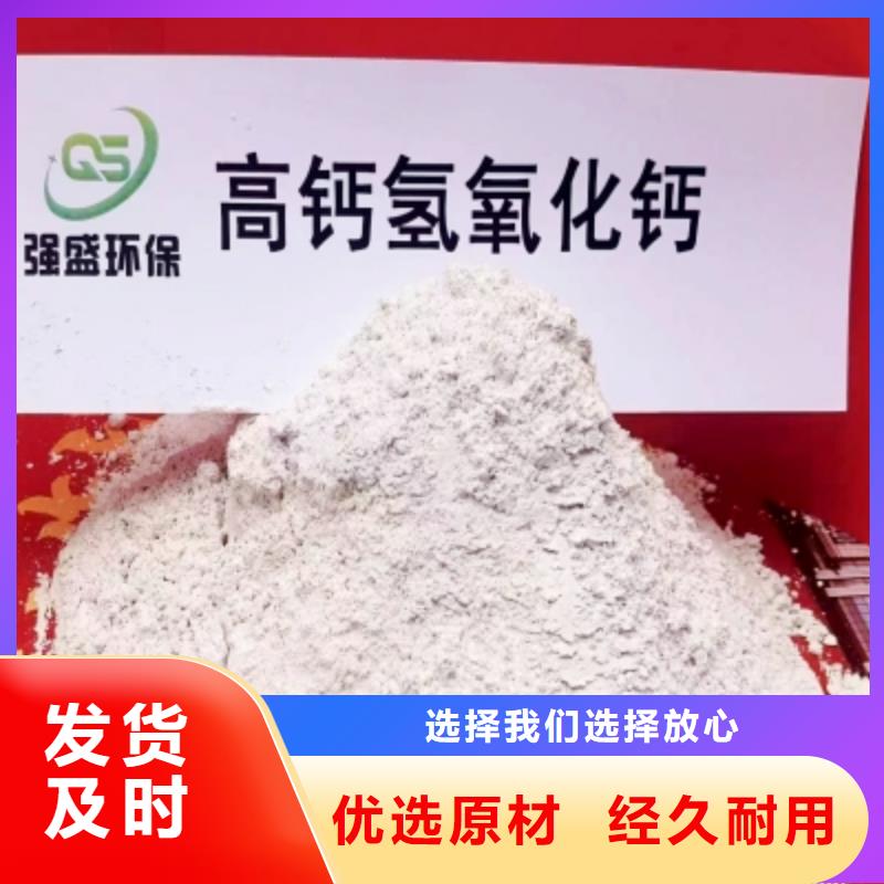 高活性氢氧化钙生产厂家价格优惠