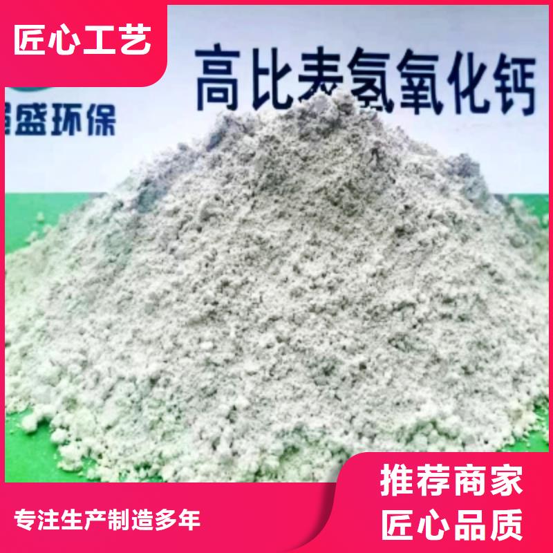 价格低的高比表氢氧化钙生产厂家