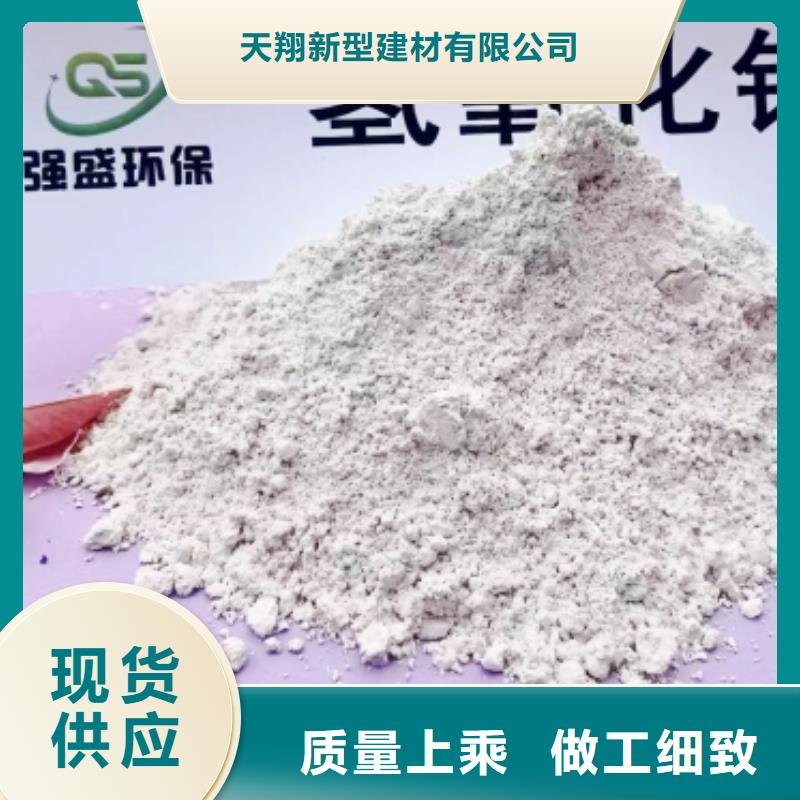 工期快的高活性氢氧化钙厂家