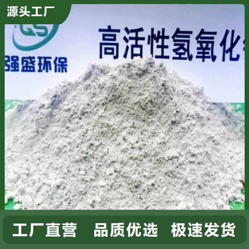 氢氧化钙总经销