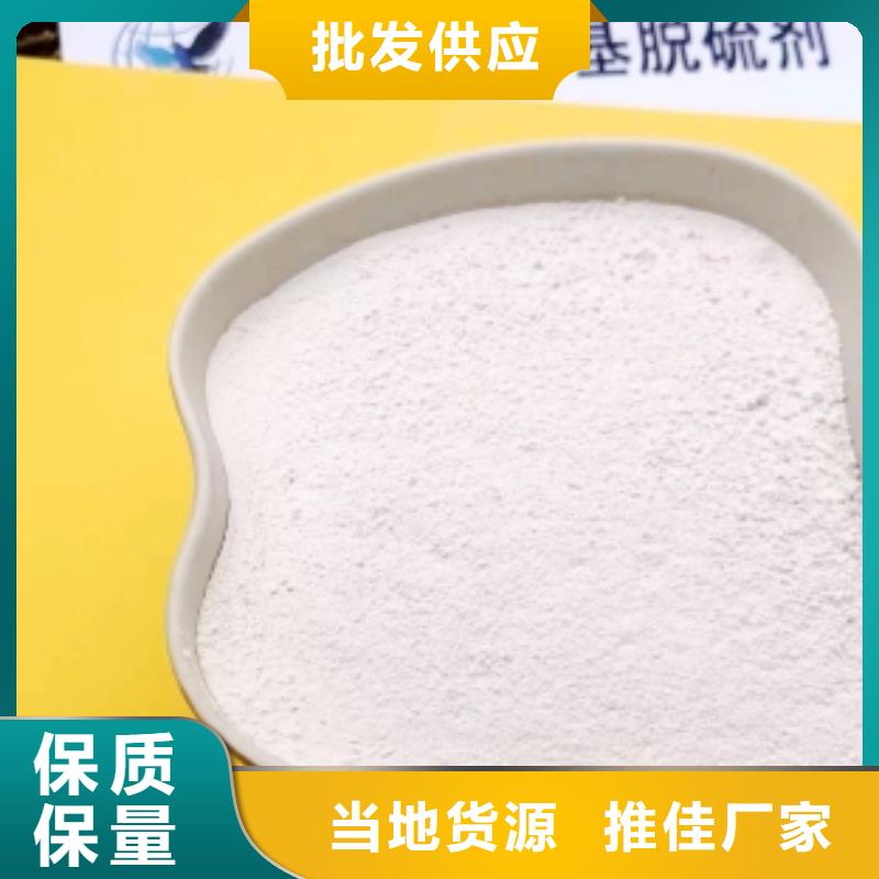 干法氢氧化钙脱硫剂特殊规格可定做