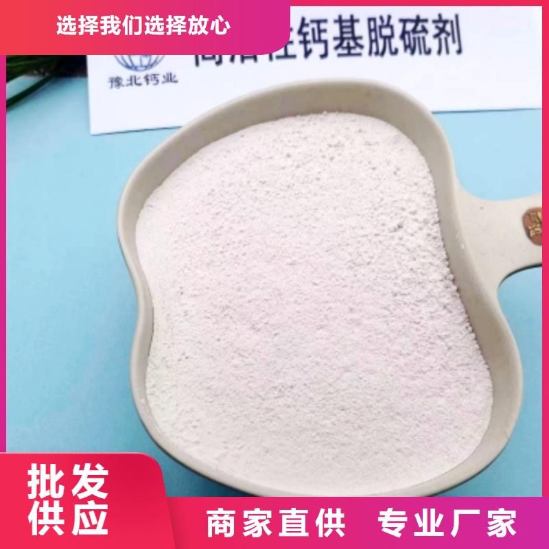 供应批发高活性氢氧化钙-全国配送