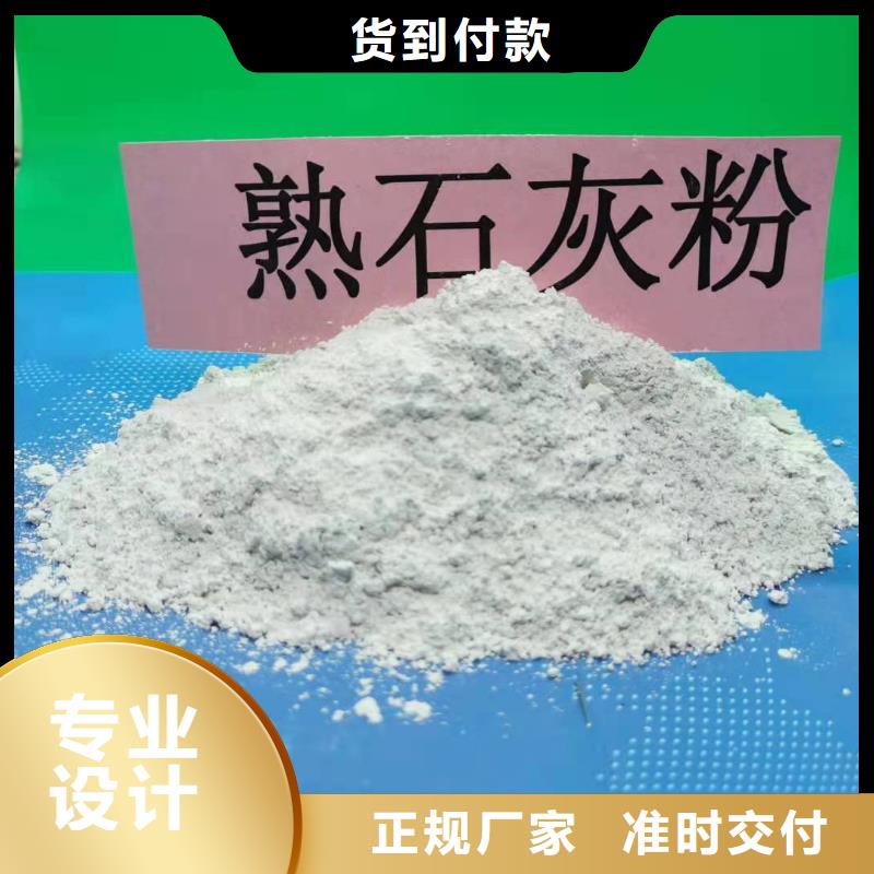 #90%氢氧化钙#实力厂家