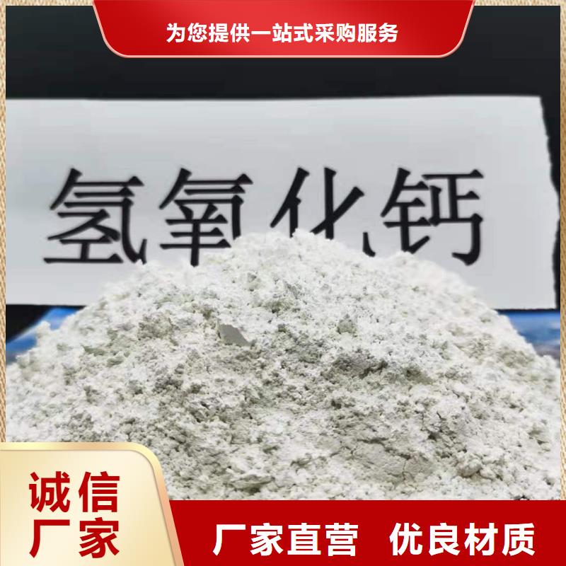 氢氧化钙的化学式-钜惠来袭
