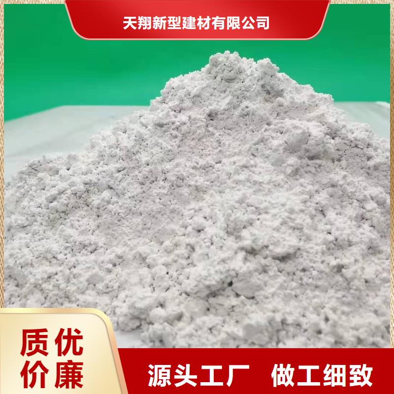 高活性氢氧化钙品质过硬