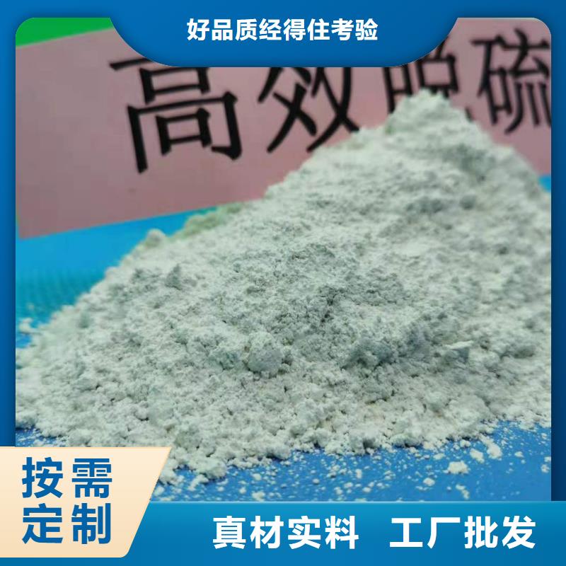 钙基脱硫剂质量保证